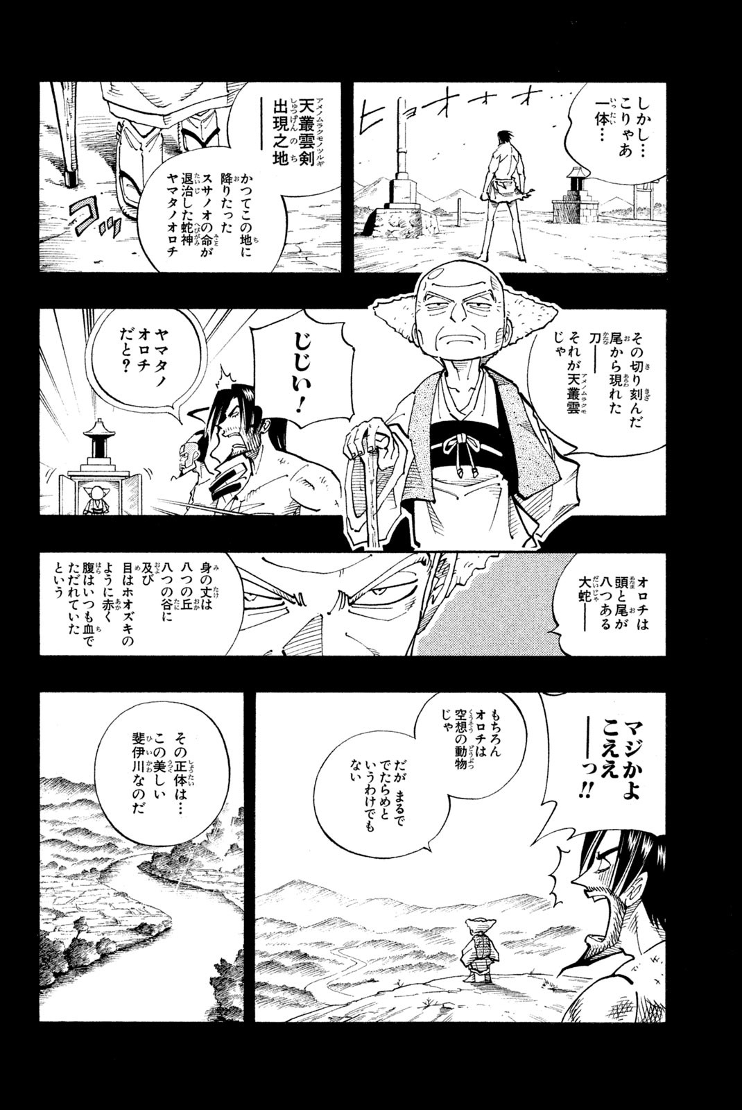 SHAMAN KING - raw - Chapter 102 - https://jpdd.ccdd.to/JPDD/shamanking/164858/tdqqdvzmbws.jpg