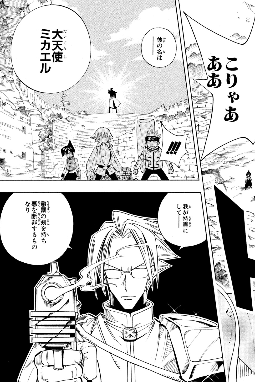 SHAMAN KING - raw - Chapter 103 - https://jpdd.ccdd.to/JPDD/shamanking/165459/3mpwrddusgu.jpg