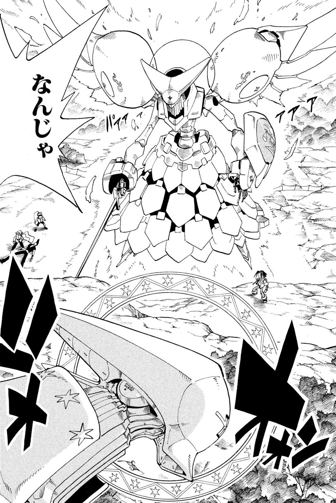 SHAMAN KING - raw - Chapter 103 - https://jpdd.ccdd.to/JPDD/shamanking/165459/crfstshzjb1.jpg