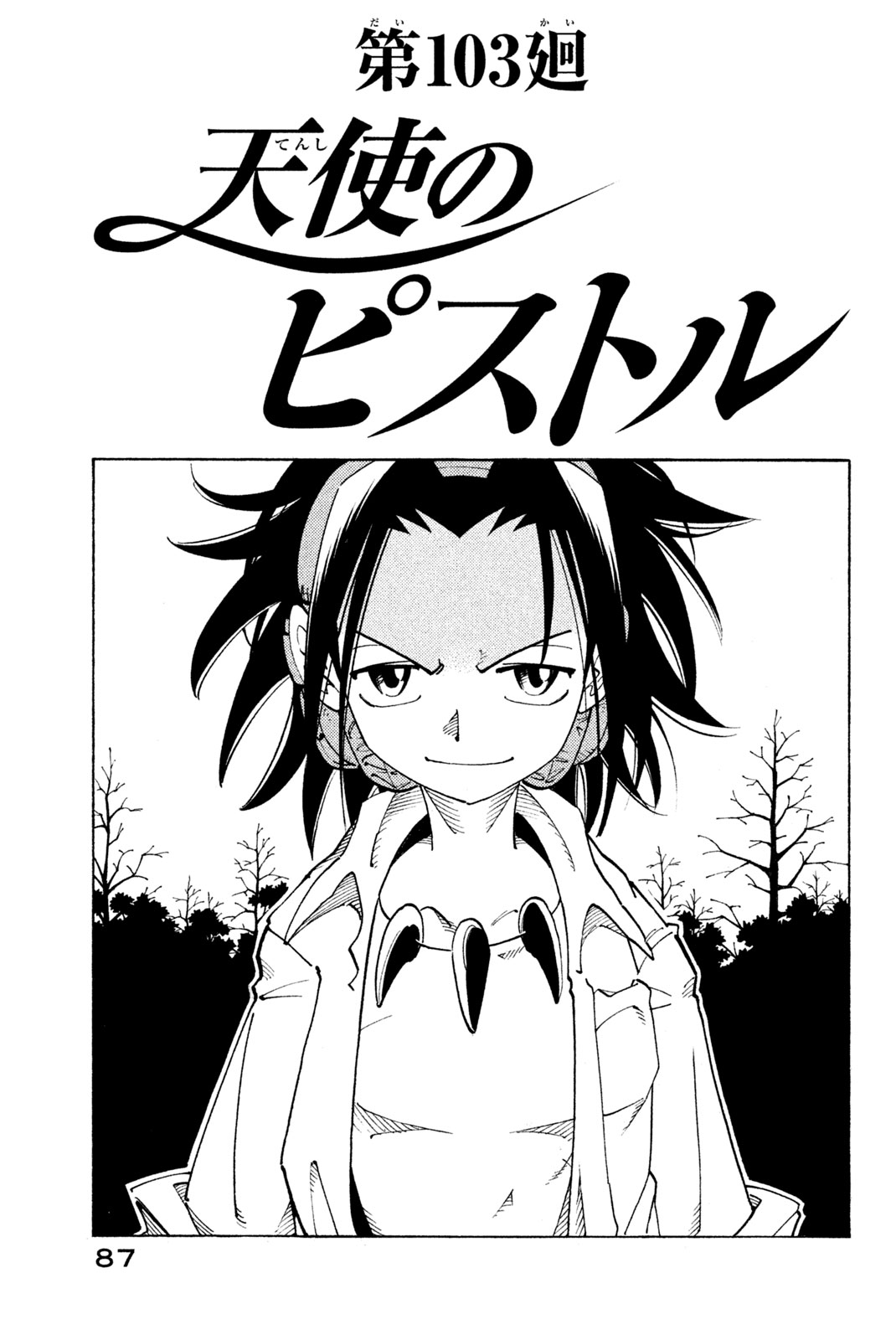 SHAMAN KING - raw - Chapter 103 - https://jpdd.ccdd.to/JPDD/shamanking/165459/fnaf0ynbca4.jpg