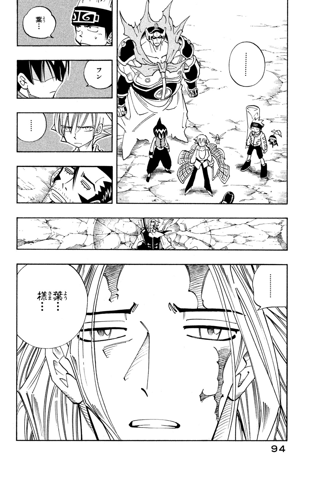 SHAMAN KING - raw - Chapter 103 - https://jpdd.ccdd.to/JPDD/shamanking/165459/kjx2ufgwmzc.jpg