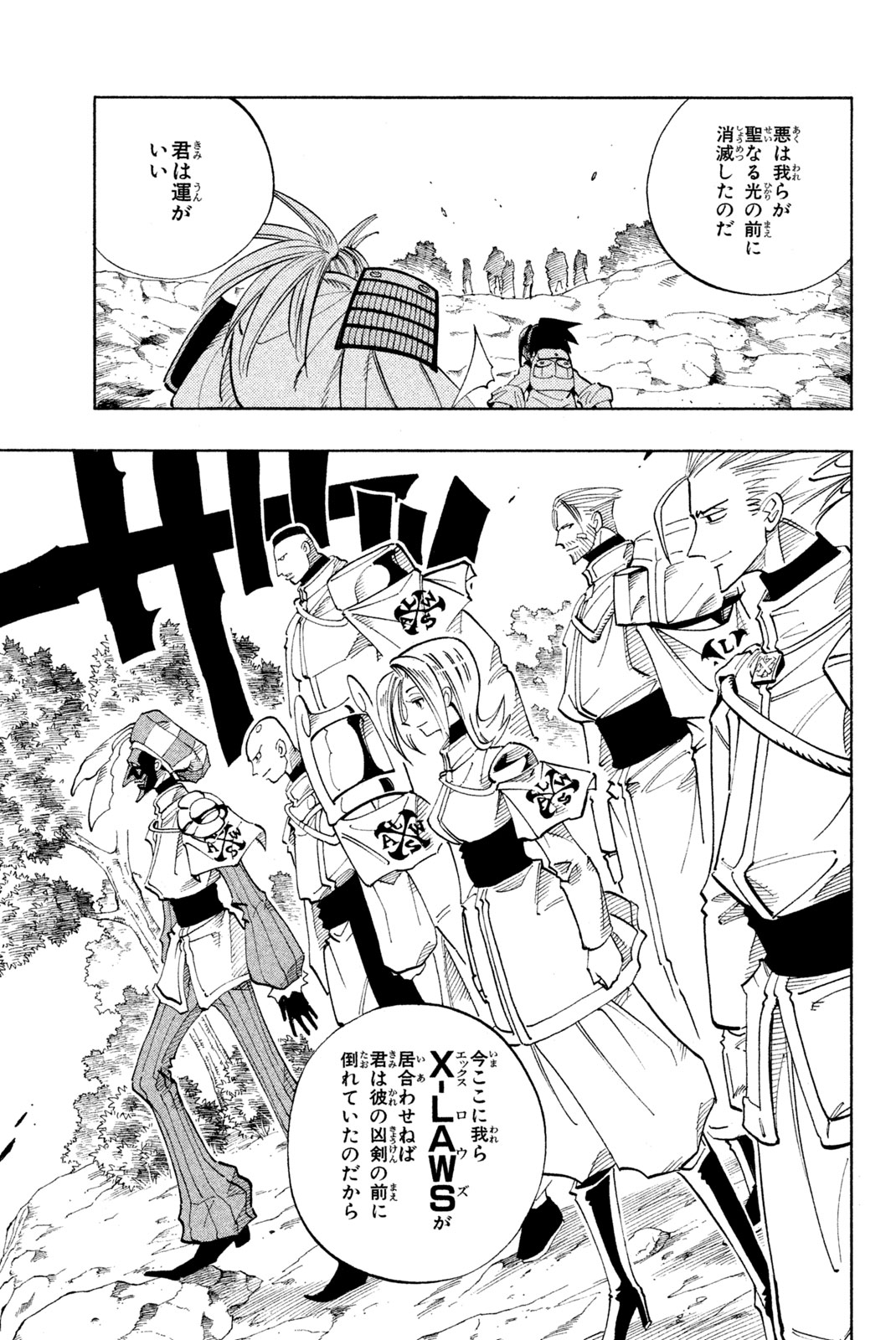 SHAMAN KING - raw - Chapter 103 - https://jpdd.ccdd.to/JPDD/shamanking/165459/lwwtrh54x0o.jpg