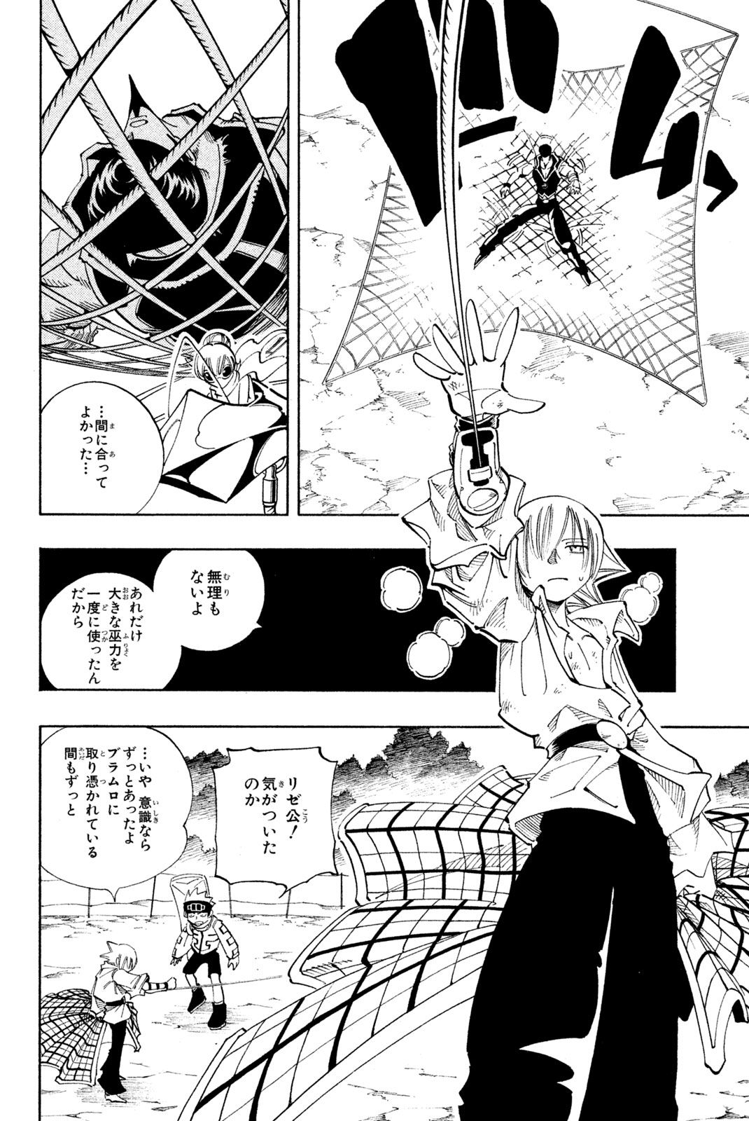 SHAMAN KING - raw - Chapter 103 - https://jpdd.ccdd.to/JPDD/shamanking/165459/opxyi1zwsz5.jpg