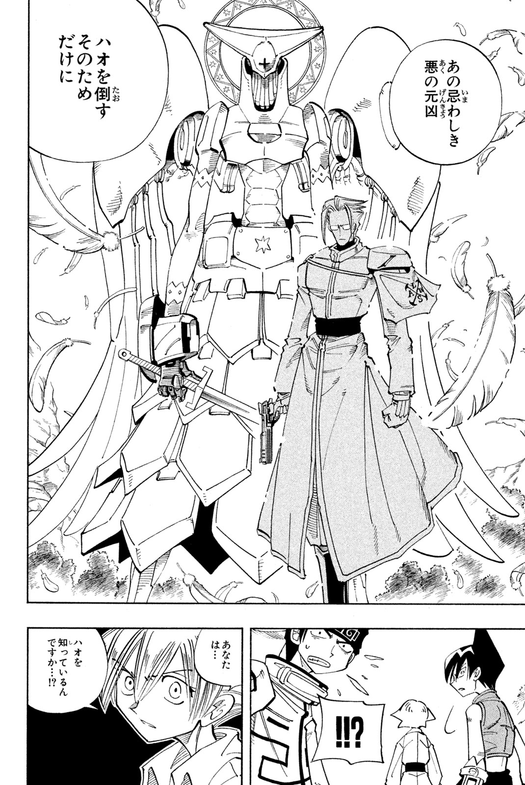 SHAMAN KING - raw - Chapter 103 - https://jpdd.ccdd.to/JPDD/shamanking/165459/uulp3rp0fvj.jpg