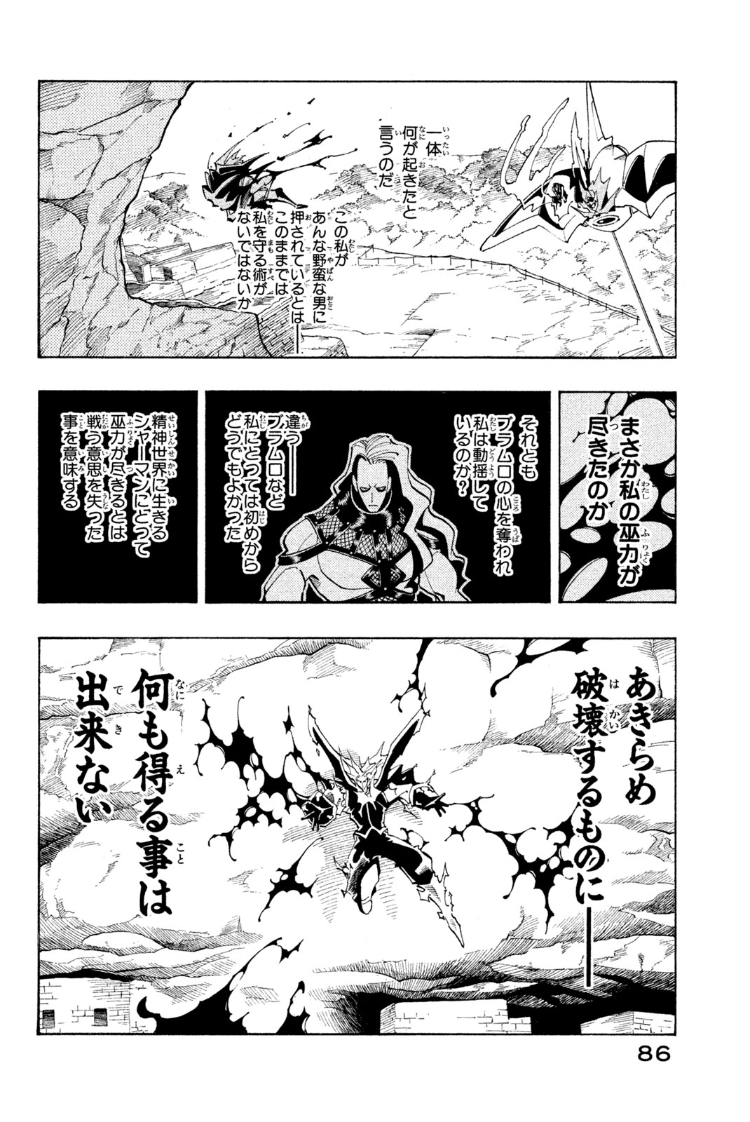 SHAMAN KING - raw - Chapter 103 - https://jpdd.ccdd.to/JPDD/shamanking/165459/wgbjey4tsbx.jpg