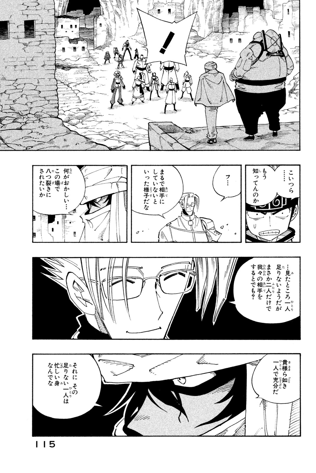 SHAMAN KING - raw - Chapter 104 - https://jpdd.ccdd.to/JPDD/shamanking/166034/3vcdxp0js3t.jpg