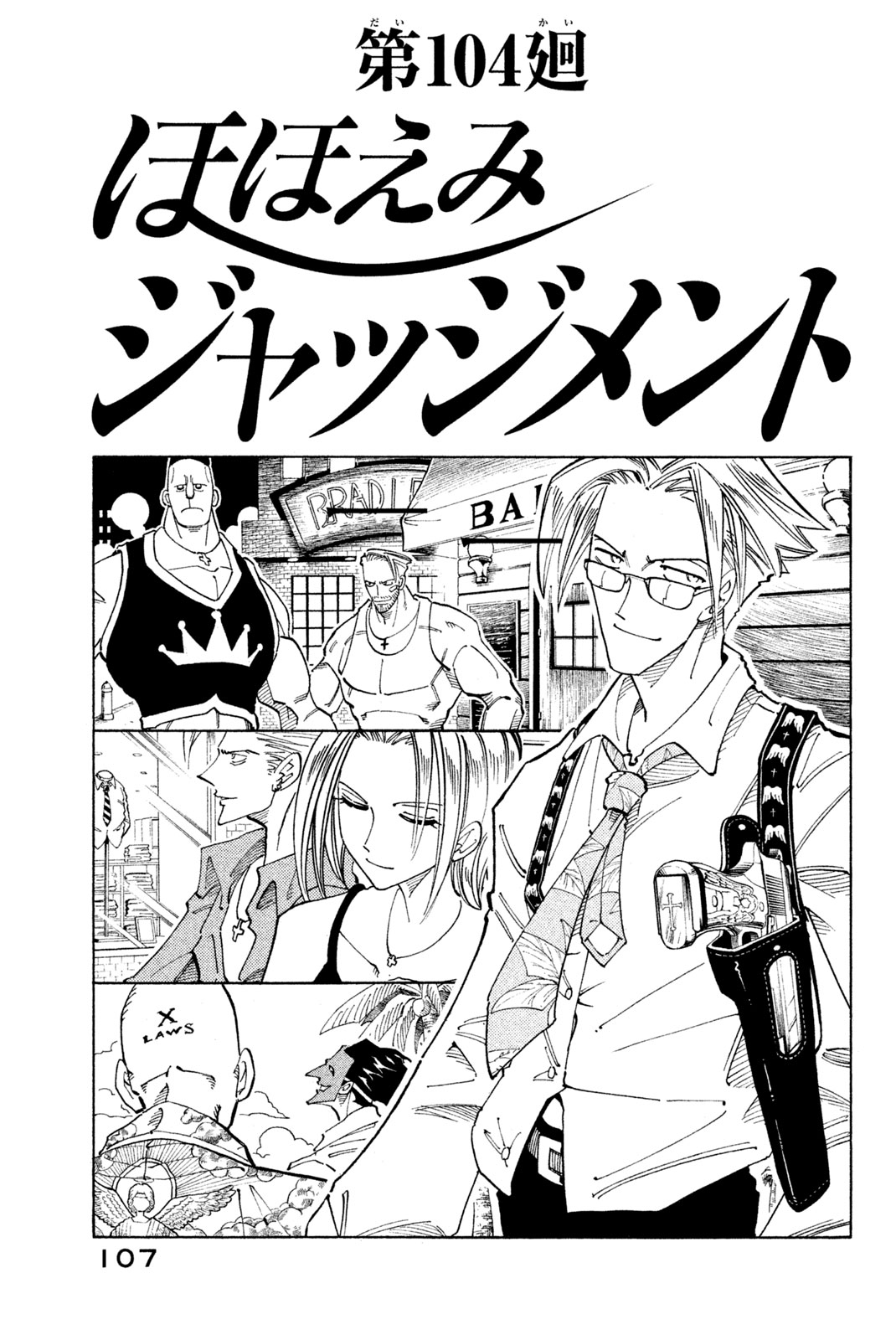 SHAMAN KING - raw - Chapter 104 - https://jpdd.ccdd.to/JPDD/shamanking/166034/3xyn3loet4i.jpg
