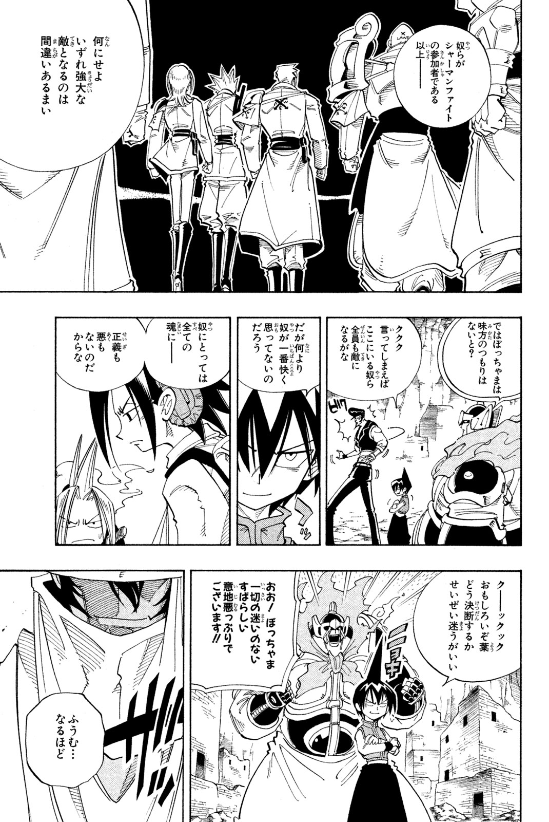 SHAMAN KING - raw - Chapter 104 - https://jpdd.ccdd.to/JPDD/shamanking/166034/bu02sfycnlw.jpg