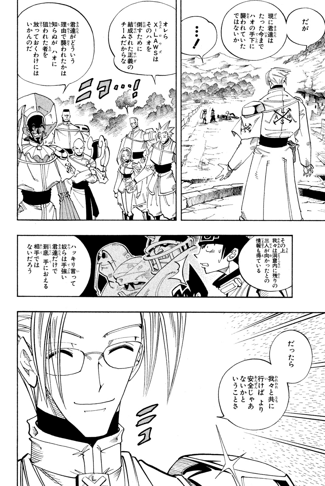 SHAMAN KING - raw - Chapter 104 - https://jpdd.ccdd.to/JPDD/shamanking/166034/dpdlh24w5d3.jpg