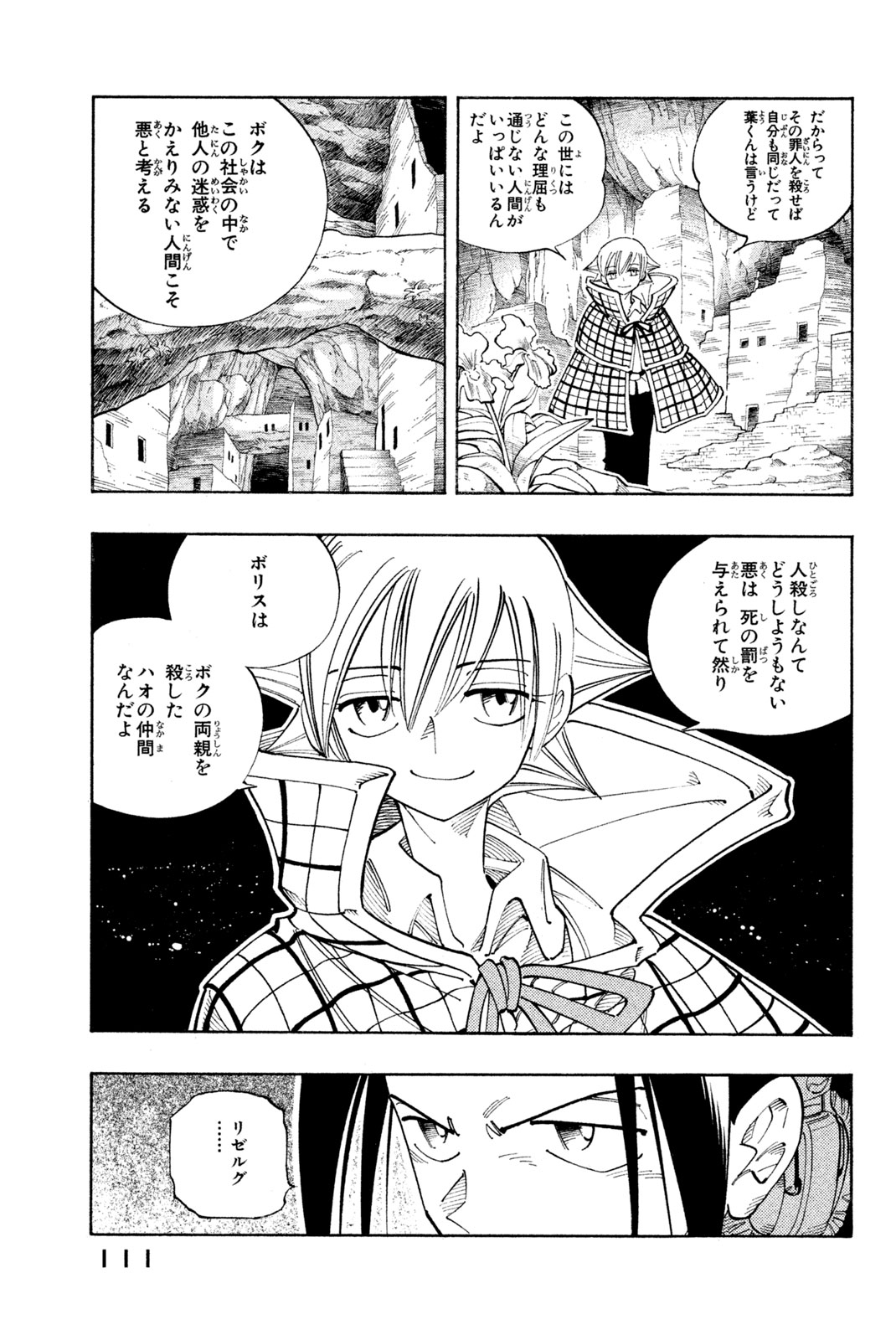 SHAMAN KING - raw - Chapter 104 - https://jpdd.ccdd.to/JPDD/shamanking/166034/e543ttkfvd4.jpg