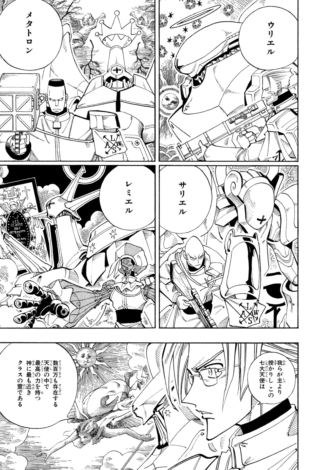 SHAMAN KING - raw - Chapter 104 - https://jpdd.ccdd.to/JPDD/shamanking/166034/hwyiinui1kb.jpg