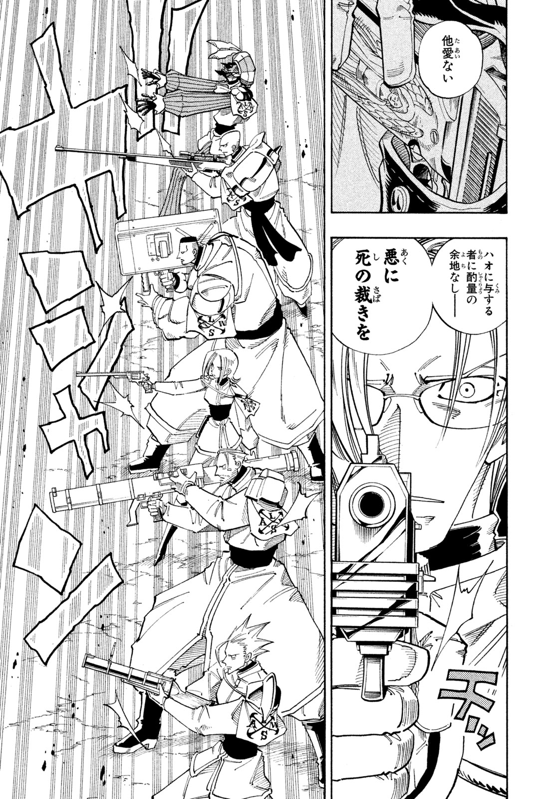 SHAMAN KING - raw - Chapter 104 - https://jpdd.ccdd.to/JPDD/shamanking/166034/xhkrsnhv5j3.jpg