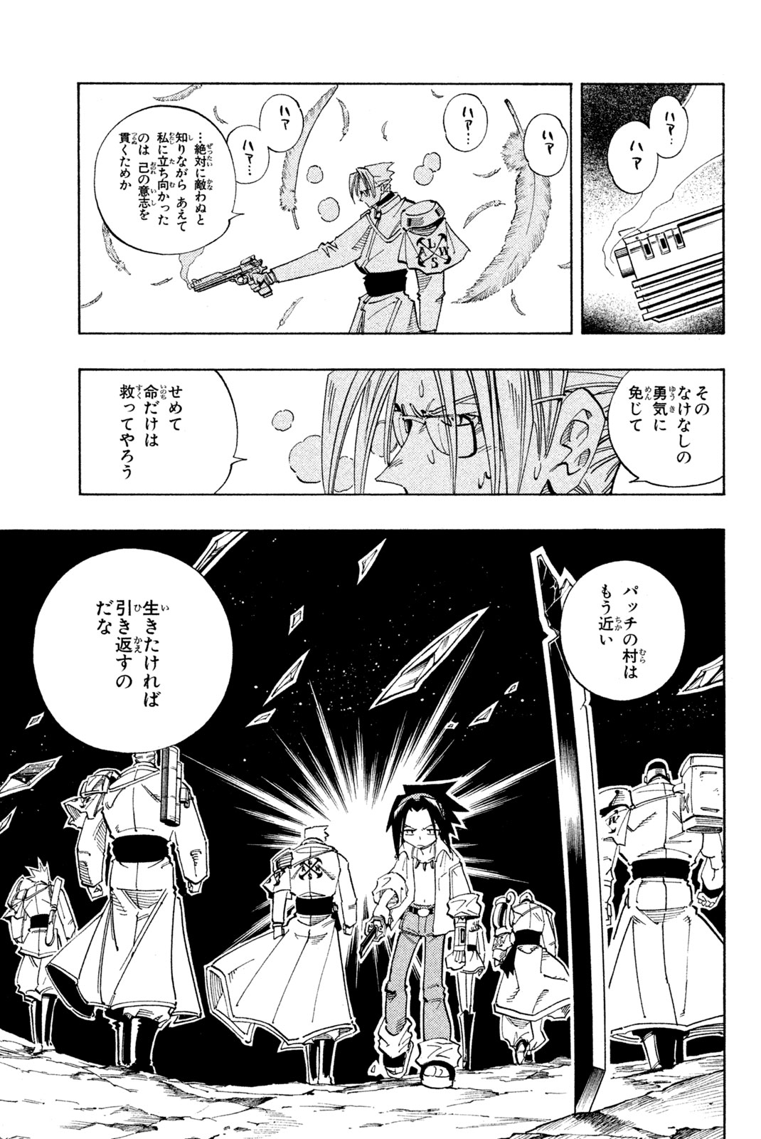 SHAMAN KING - raw - Chapter 105 - https://jpdd.ccdd.to/JPDD/shamanking/166666/0gld5fkc2bh.jpg