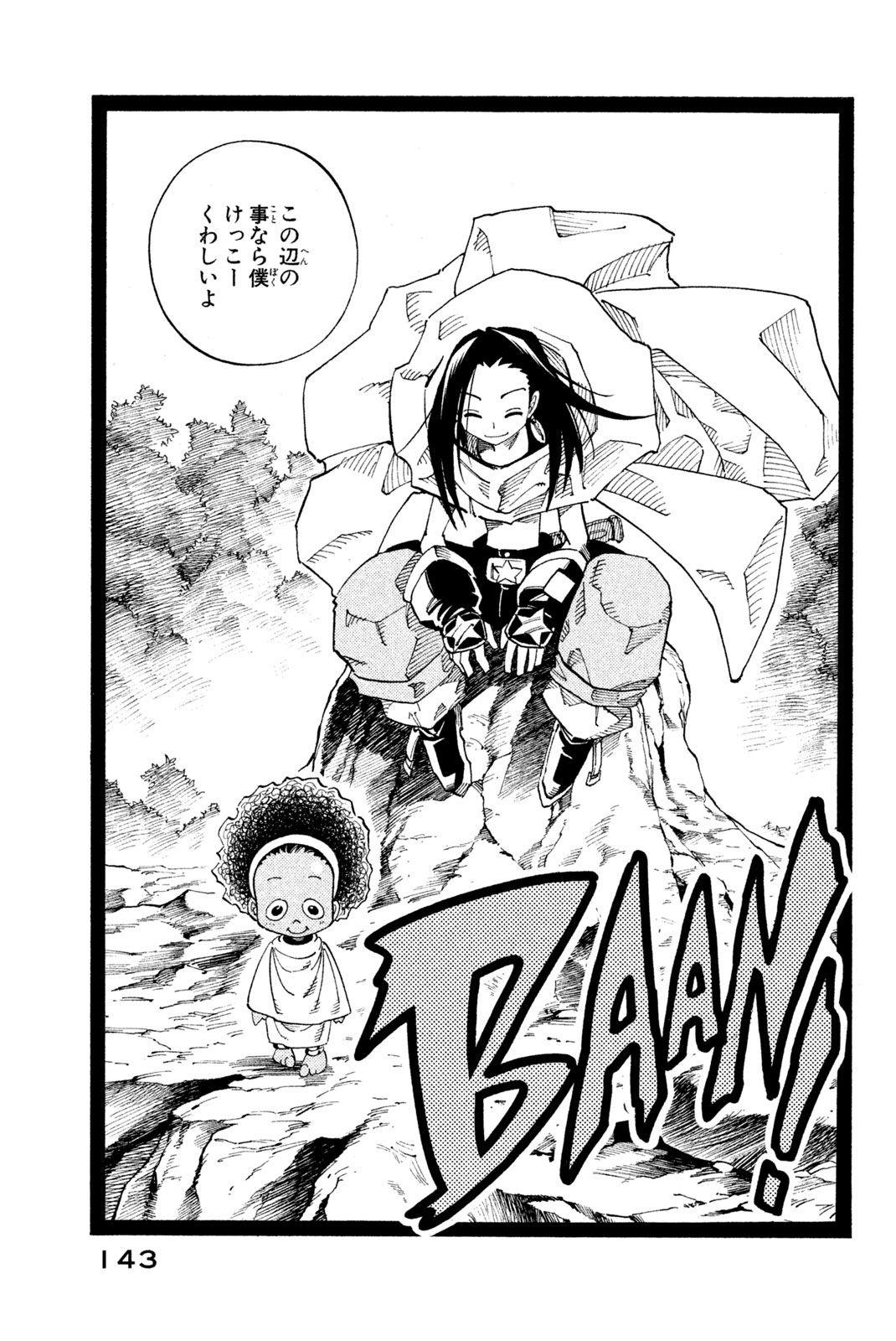 SHAMAN KING - raw - Chapter 105 - https://jpdd.ccdd.to/JPDD/shamanking/166666/3oh2age5tdz.jpg