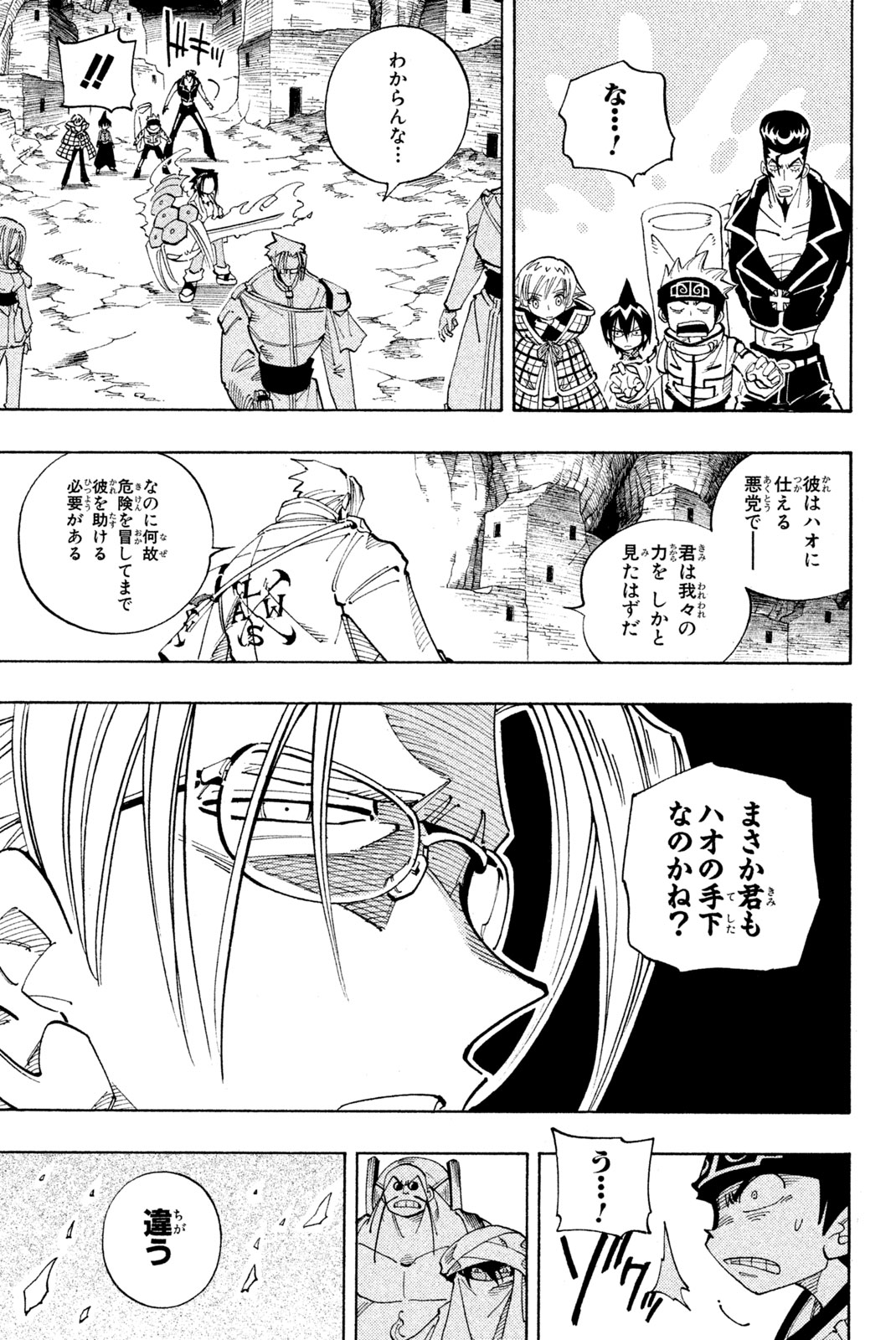 SHAMAN KING - raw - Chapter 105 - https://jpdd.ccdd.to/JPDD/shamanking/166666/4tkyxrrqgvb.jpg