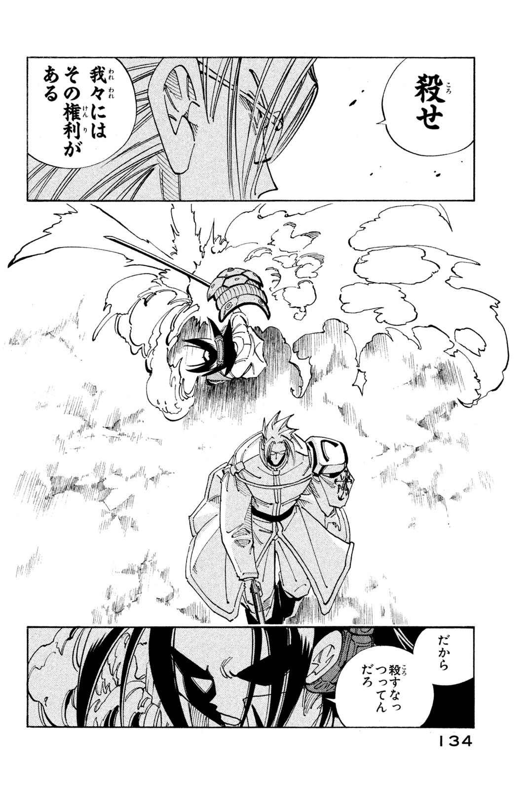 SHAMAN KING - raw - Chapter 105 - https://jpdd.ccdd.to/JPDD/shamanking/166666/bt0hsdhivxy.jpg