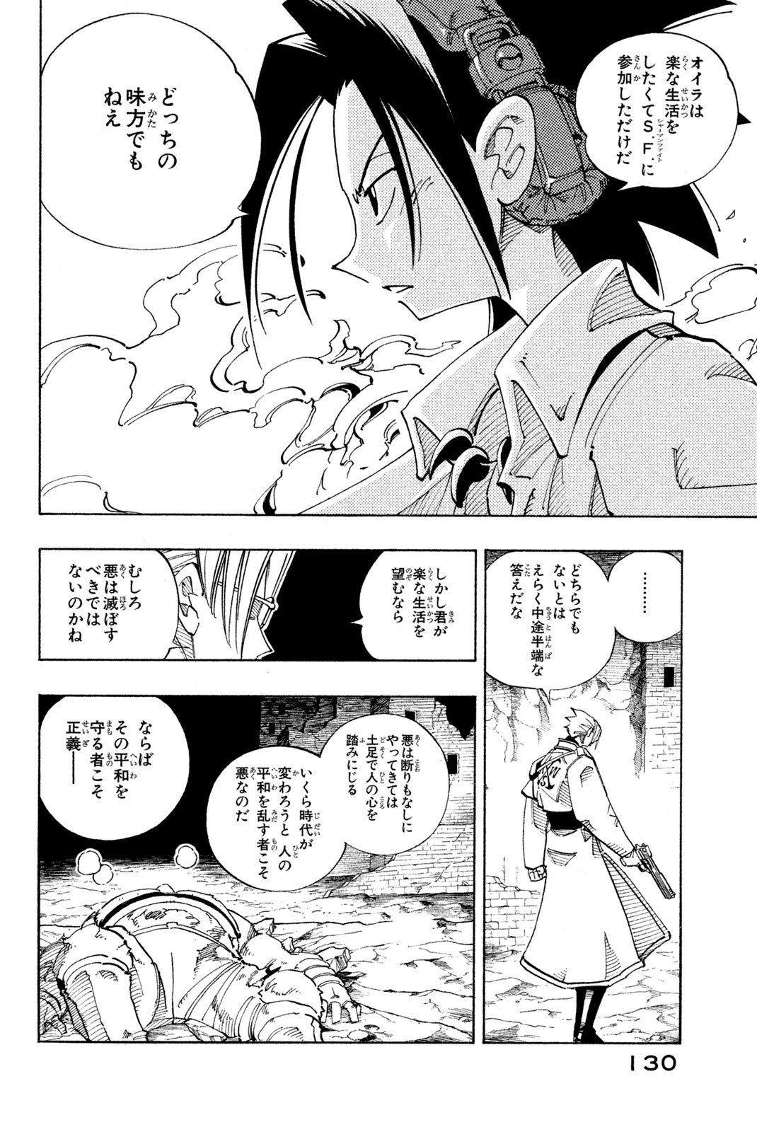 SHAMAN KING - raw - Chapter 105 - https://jpdd.ccdd.to/JPDD/shamanking/166666/dgf5jh4sjc3.jpg