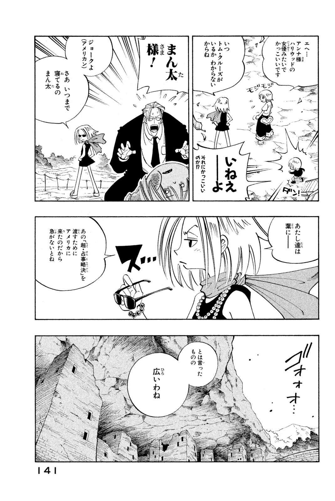 SHAMAN KING - raw - Chapter 105 - https://jpdd.ccdd.to/JPDD/shamanking/166666/j5wrbhm5dvr.jpg