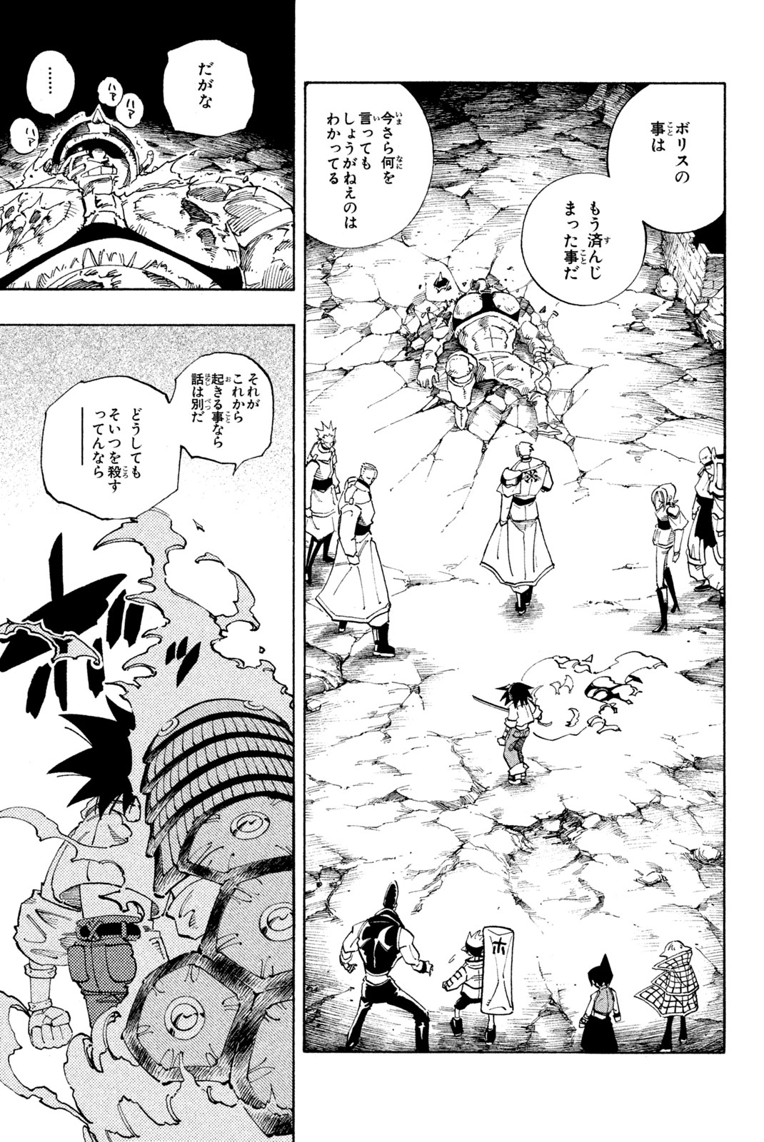 SHAMAN KING - raw - Chapter 105 - https://jpdd.ccdd.to/JPDD/shamanking/166666/lwwi1ydjse4.jpg