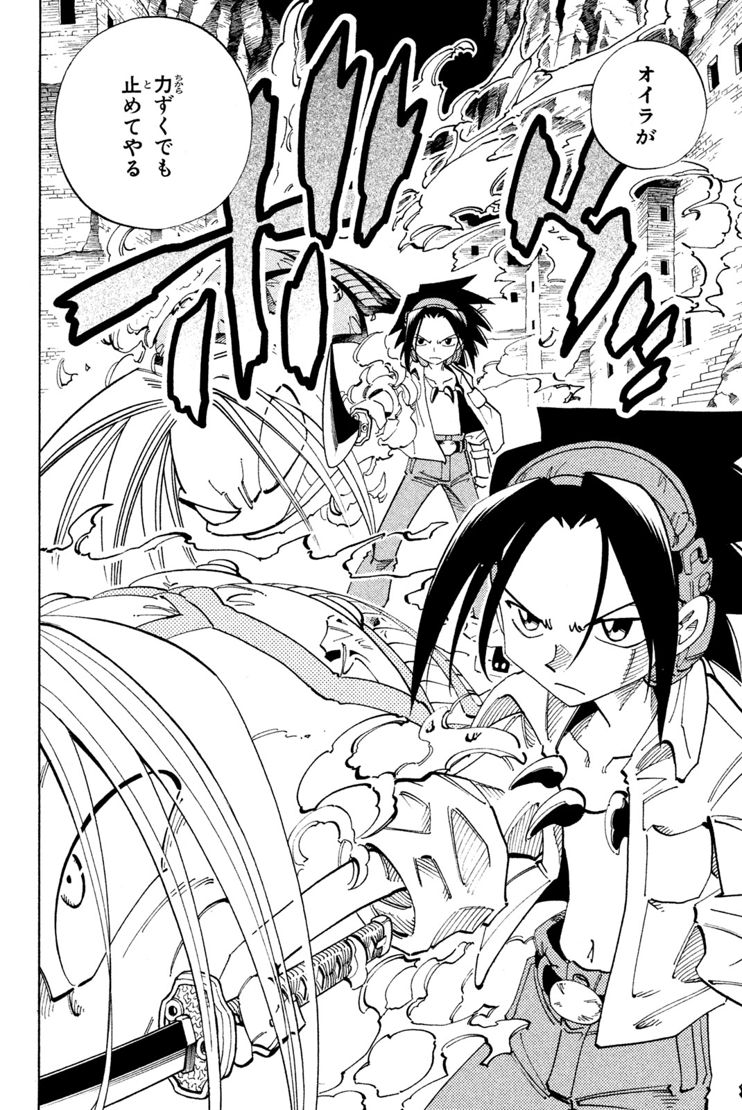 SHAMAN KING - raw - Chapter 105 - https://jpdd.ccdd.to/JPDD/shamanking/166666/yy42nmx3epy.jpg