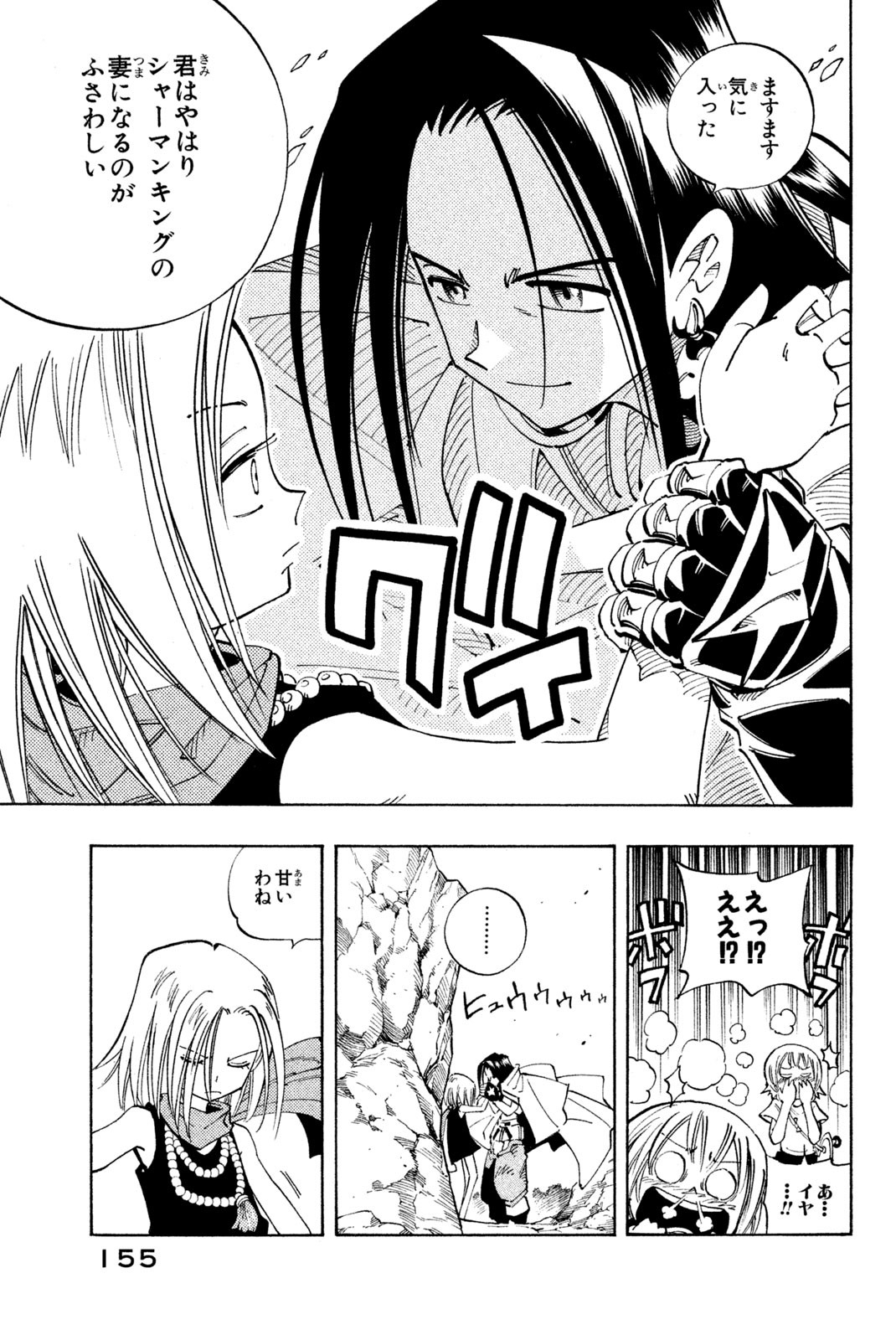 SHAMAN KING - raw - Chapter 106 - https://jpdd.ccdd.to/JPDD/shamanking/167281/14xup4i4hpk.jpg