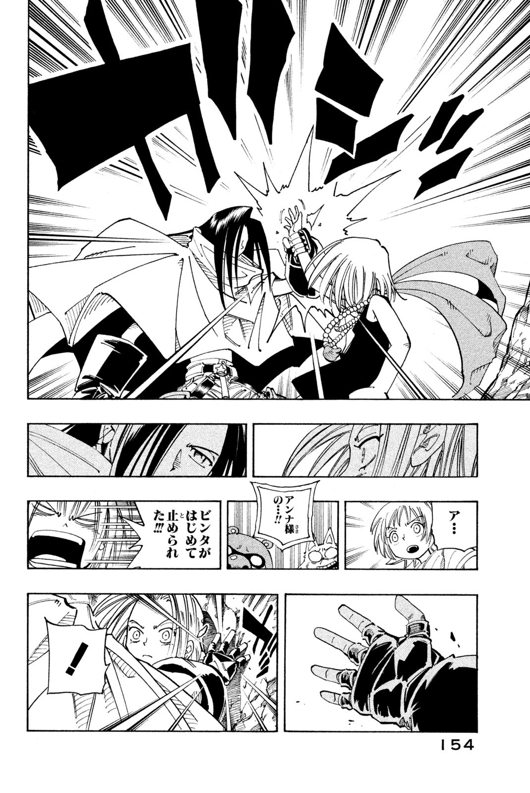 SHAMAN KING - raw - Chapter 106 - https://jpdd.ccdd.to/JPDD/shamanking/167281/dh4uincjhdl.jpg