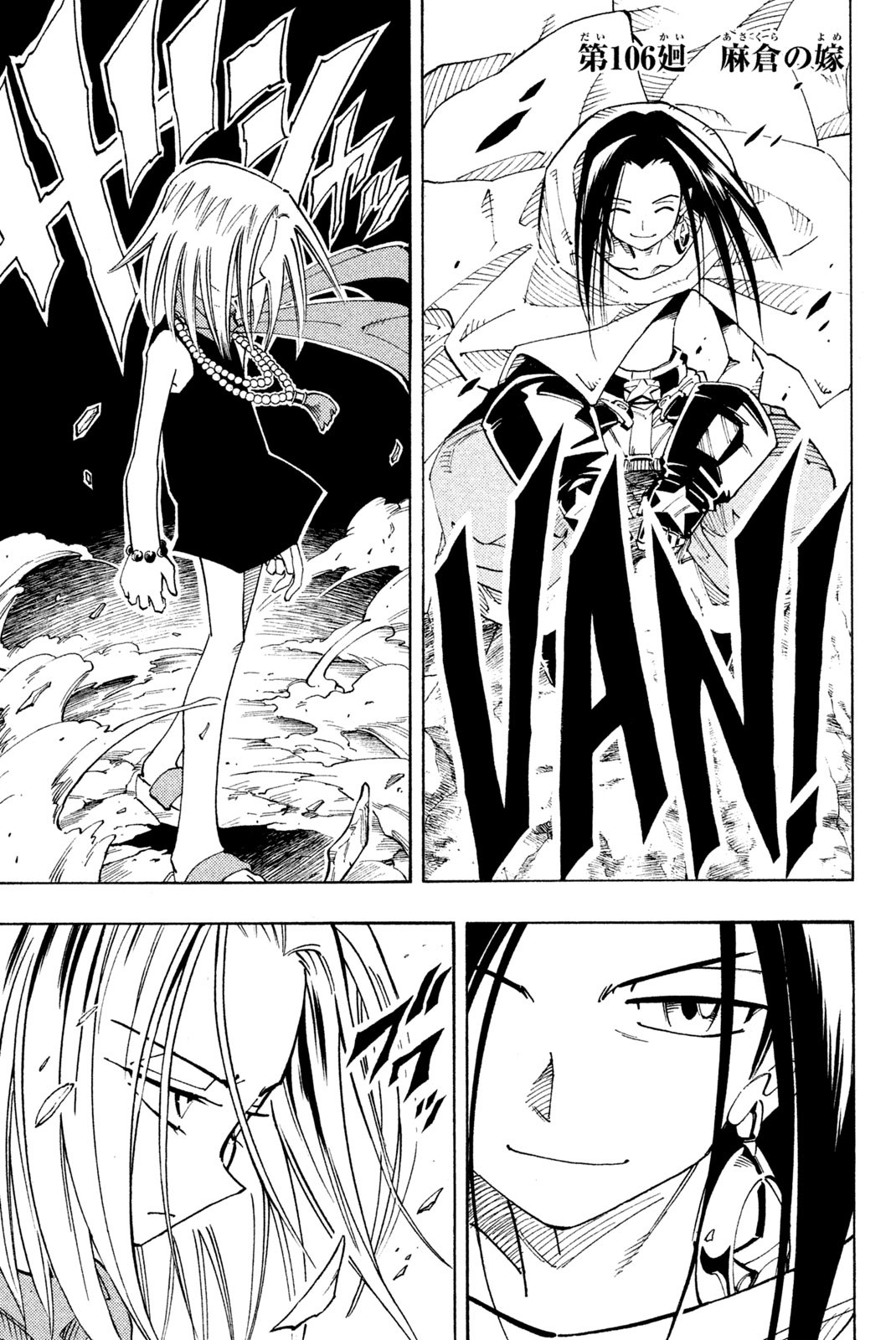 SHAMAN KING - raw - Chapter 106 - https://jpdd.ccdd.to/JPDD/shamanking/167281/hlbz3zxi3tl.jpg