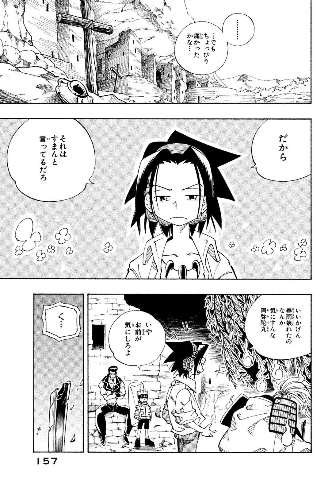 SHAMAN KING - raw - Chapter 106 - https://jpdd.ccdd.to/JPDD/shamanking/167281/jze1aevkz0v.jpg