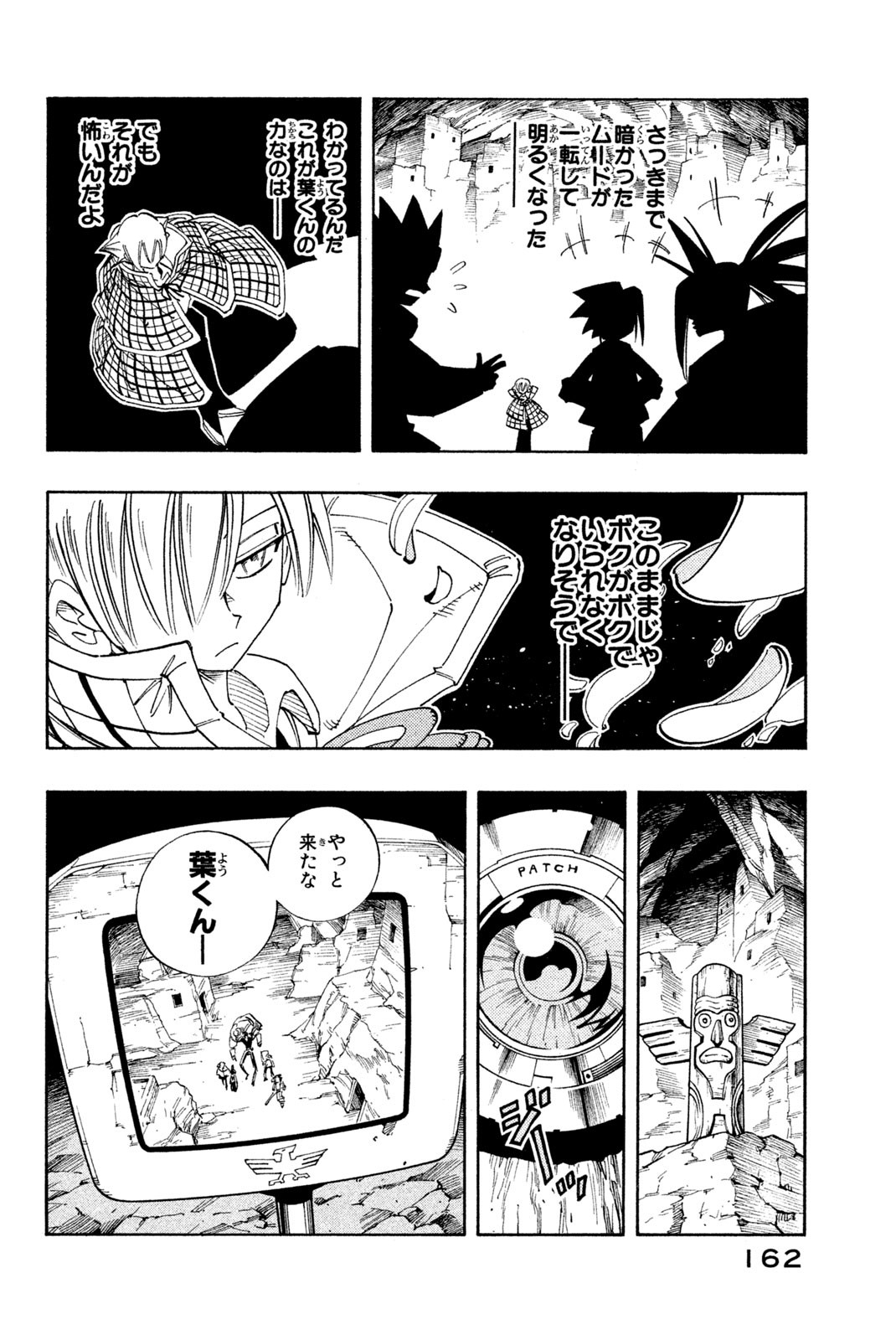 SHAMAN KING - raw - Chapter 106 - https://jpdd.ccdd.to/JPDD/shamanking/167281/vqh1vkgzdsf.jpg