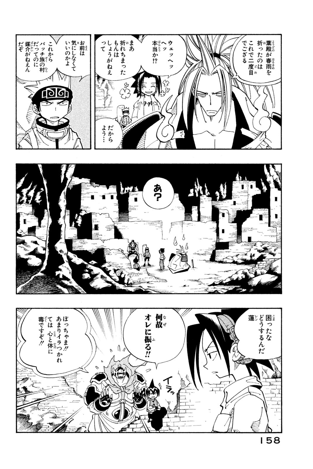 SHAMAN KING - raw - Chapter 106 - https://jpdd.ccdd.to/JPDD/shamanking/167281/vrwcgjiyyvz.jpg