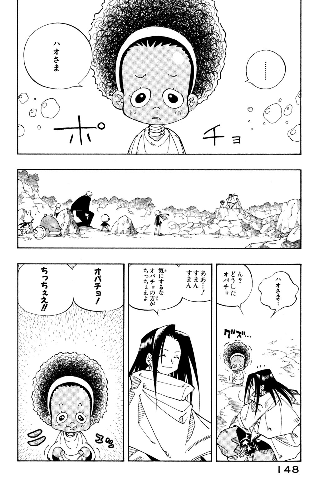 SHAMAN KING - raw - Chapter 106 - https://jpdd.ccdd.to/JPDD/shamanking/167281/wb3i5htldsb.jpg