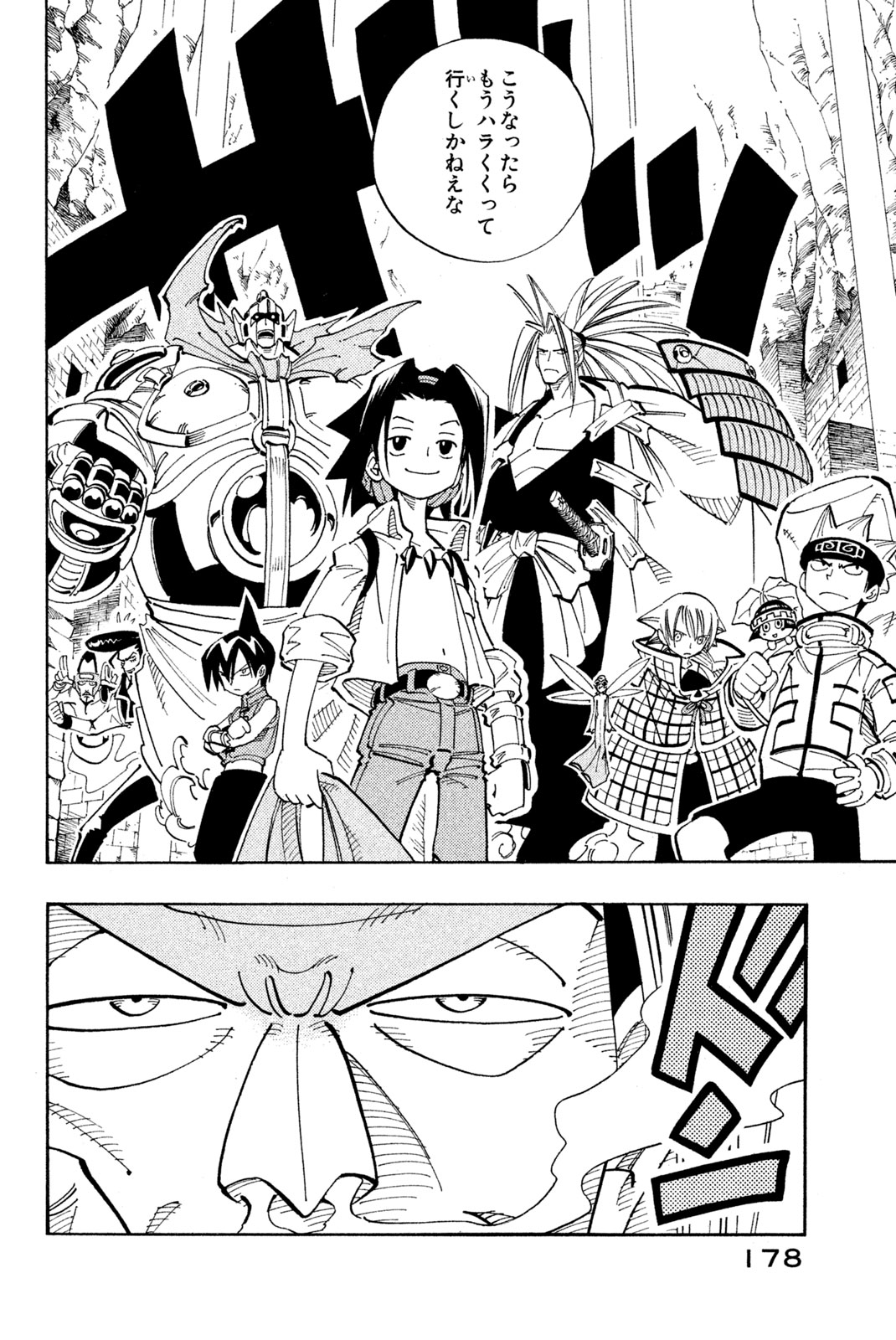 SHAMAN KING - raw - Chapter 107 - https://jpdd.ccdd.to/JPDD/shamanking/167833/0kqrebctdtg.jpg