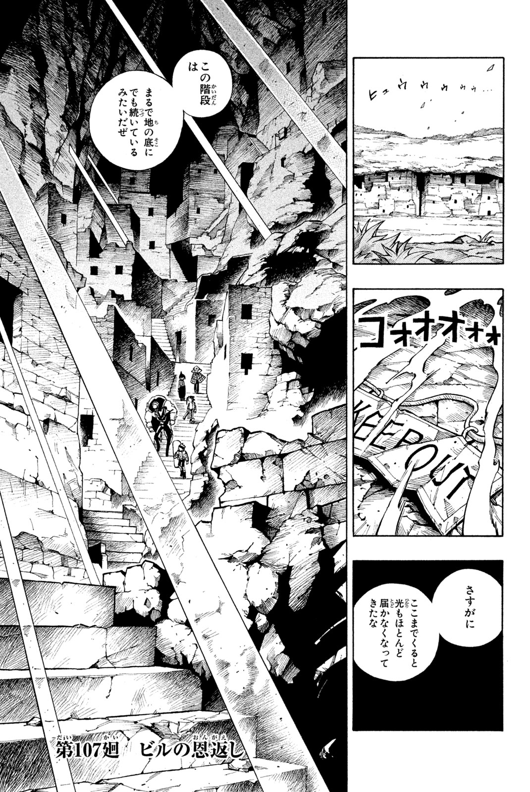 SHAMAN KING - raw - Chapter 107 - https://jpdd.ccdd.to/JPDD/shamanking/167833/2s0sctebugi.jpg