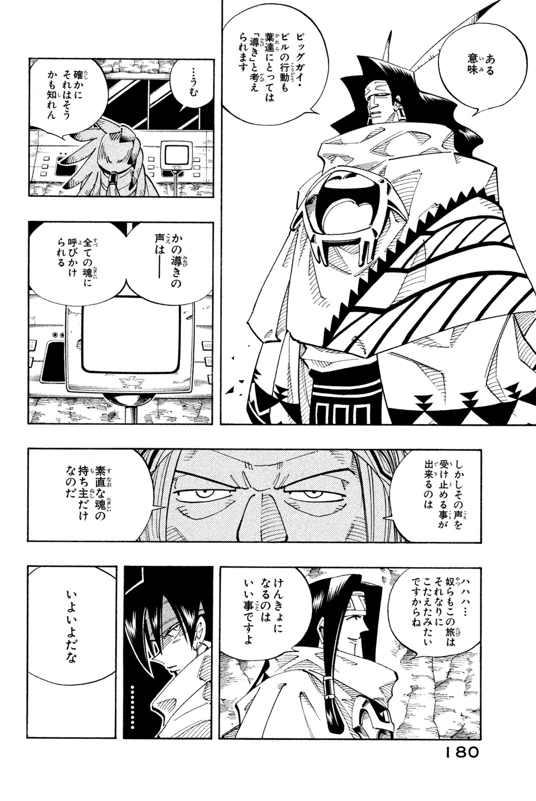 SHAMAN KING - raw - Chapter 107 - https://jpdd.ccdd.to/JPDD/shamanking/167833/4xuo0fk4tlr.jpg