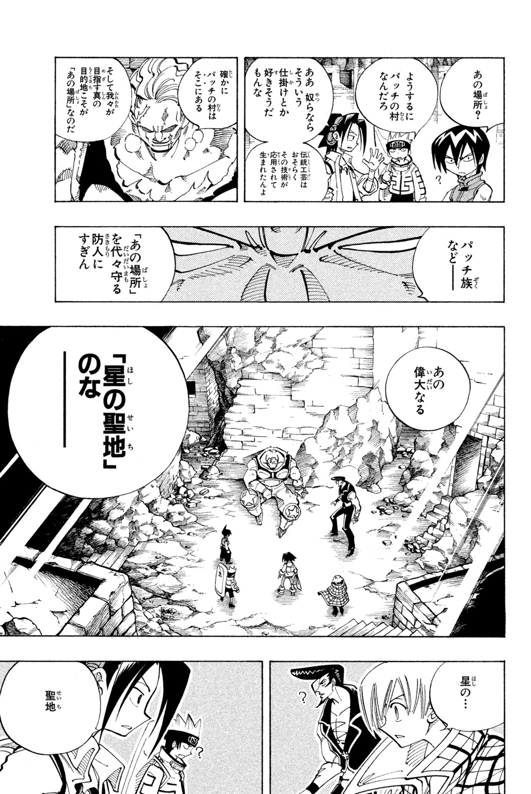 SHAMAN KING - raw - Chapter 107 - https://jpdd.ccdd.to/JPDD/shamanking/167833/53odw2dt3vz.jpg