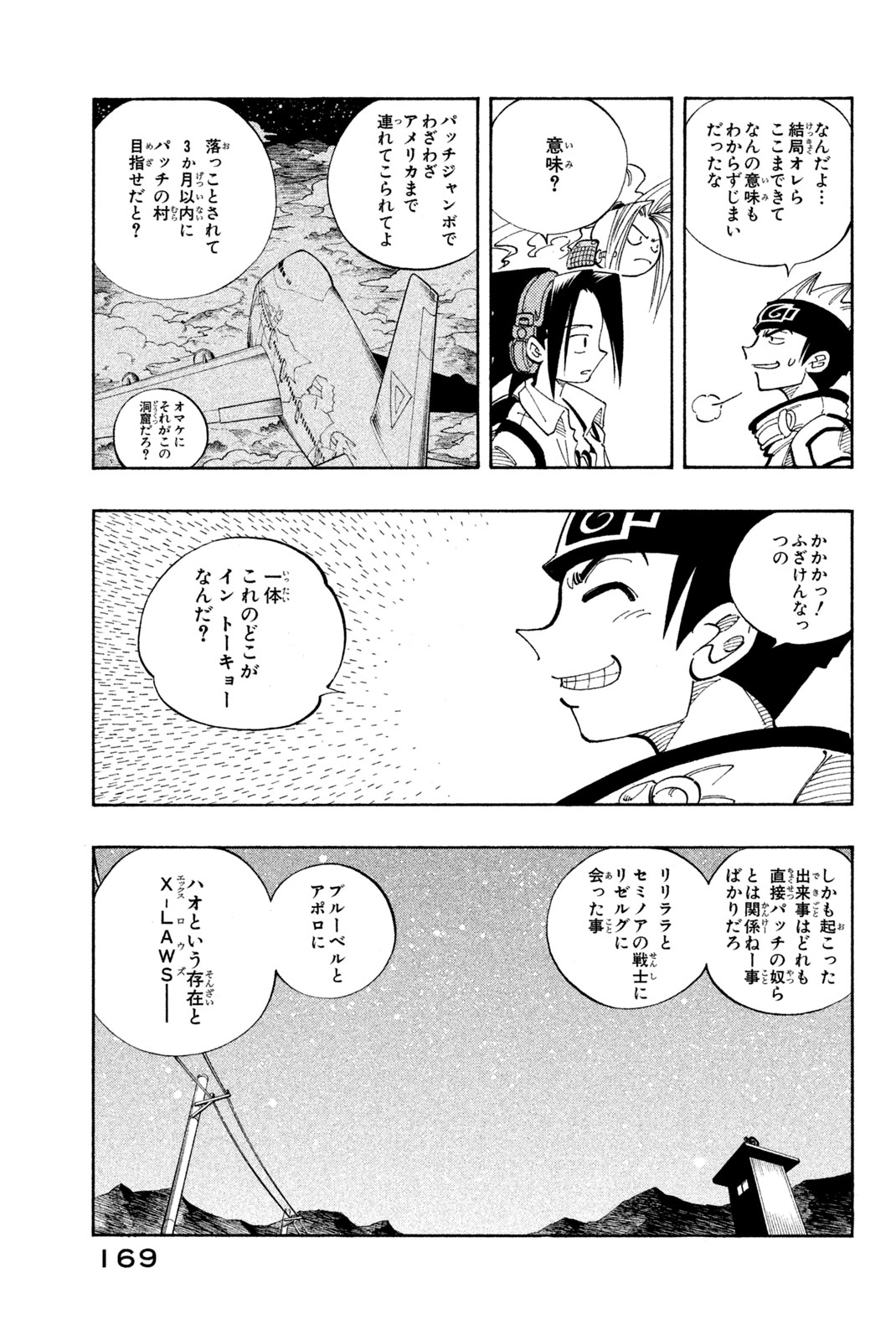 SHAMAN KING - raw - Chapter 107 - https://jpdd.ccdd.to/JPDD/shamanking/167833/djl4fh0k3ft.jpg