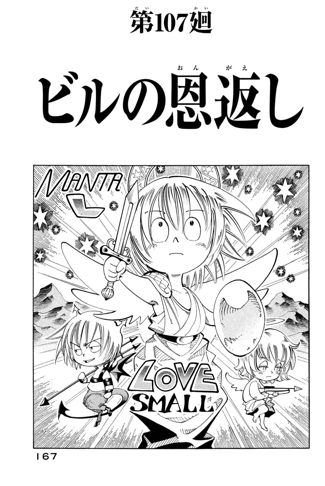 SHAMAN KING - raw - Chapter 107 - https://jpdd.ccdd.to/JPDD/shamanking/167833/eb3j32r0mbo.jpg
