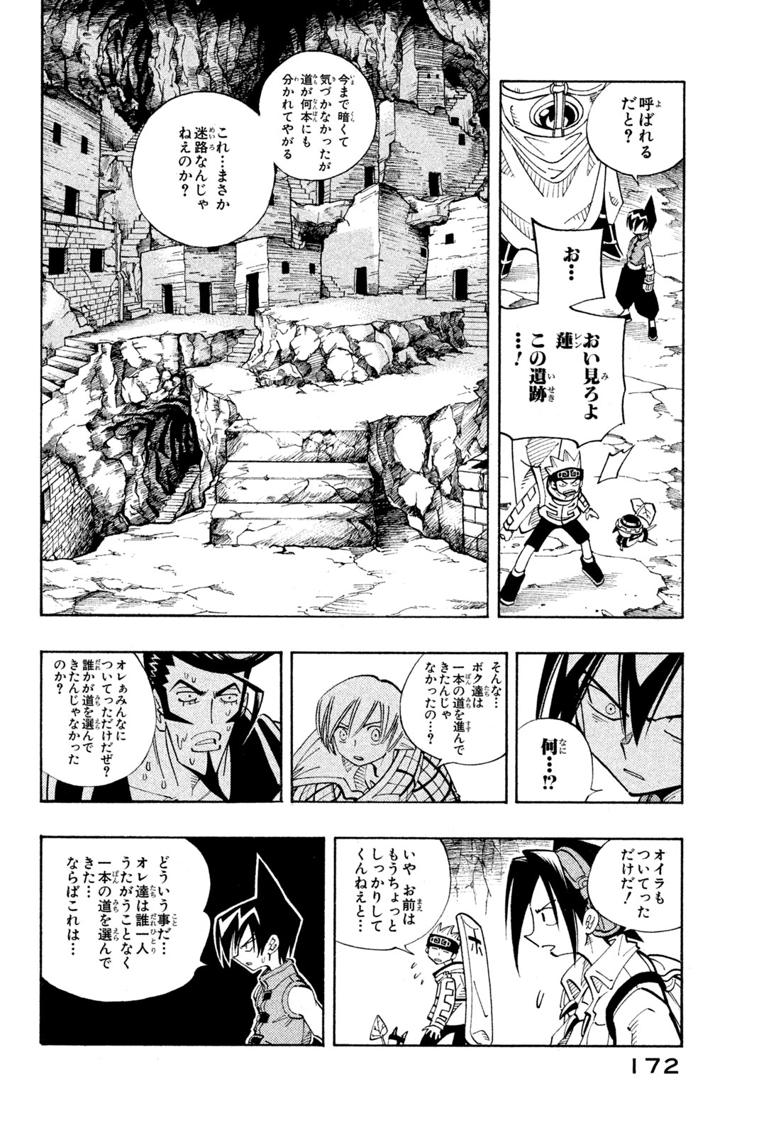 SHAMAN KING - raw - Chapter 107 - https://jpdd.ccdd.to/JPDD/shamanking/167833/k2s21o2r2zm.jpg