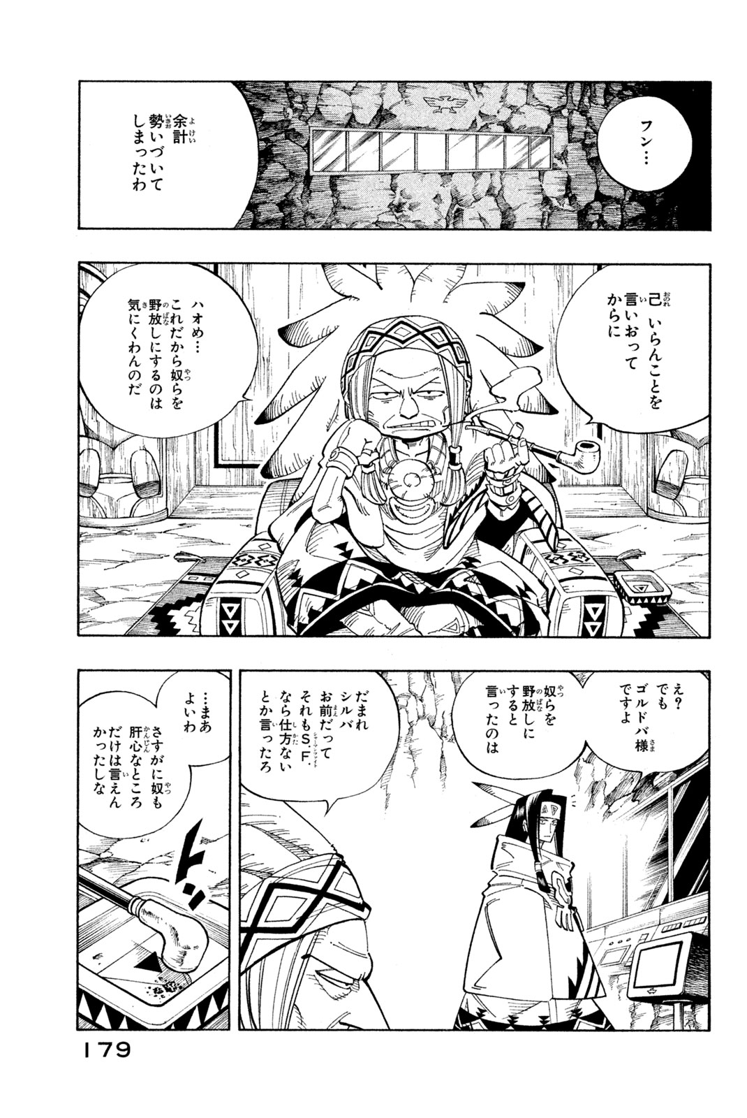 SHAMAN KING - raw - Chapter 107 - https://jpdd.ccdd.to/JPDD/shamanking/167833/o53oahztfva.jpg