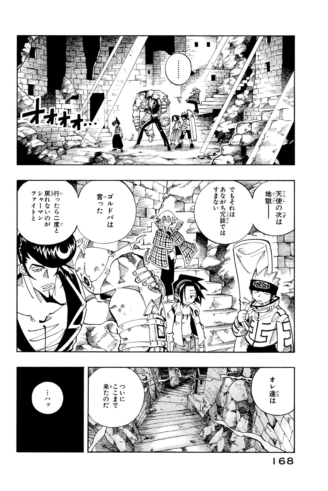 SHAMAN KING - raw - Chapter 107 - https://jpdd.ccdd.to/JPDD/shamanking/167833/t35iy3wlmbj.jpg