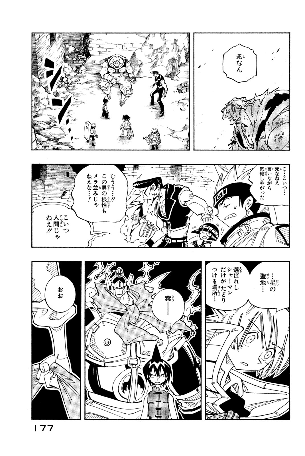 SHAMAN KING - raw - Chapter 107 - https://jpdd.ccdd.to/JPDD/shamanking/167833/vcqmvtiag0h.jpg