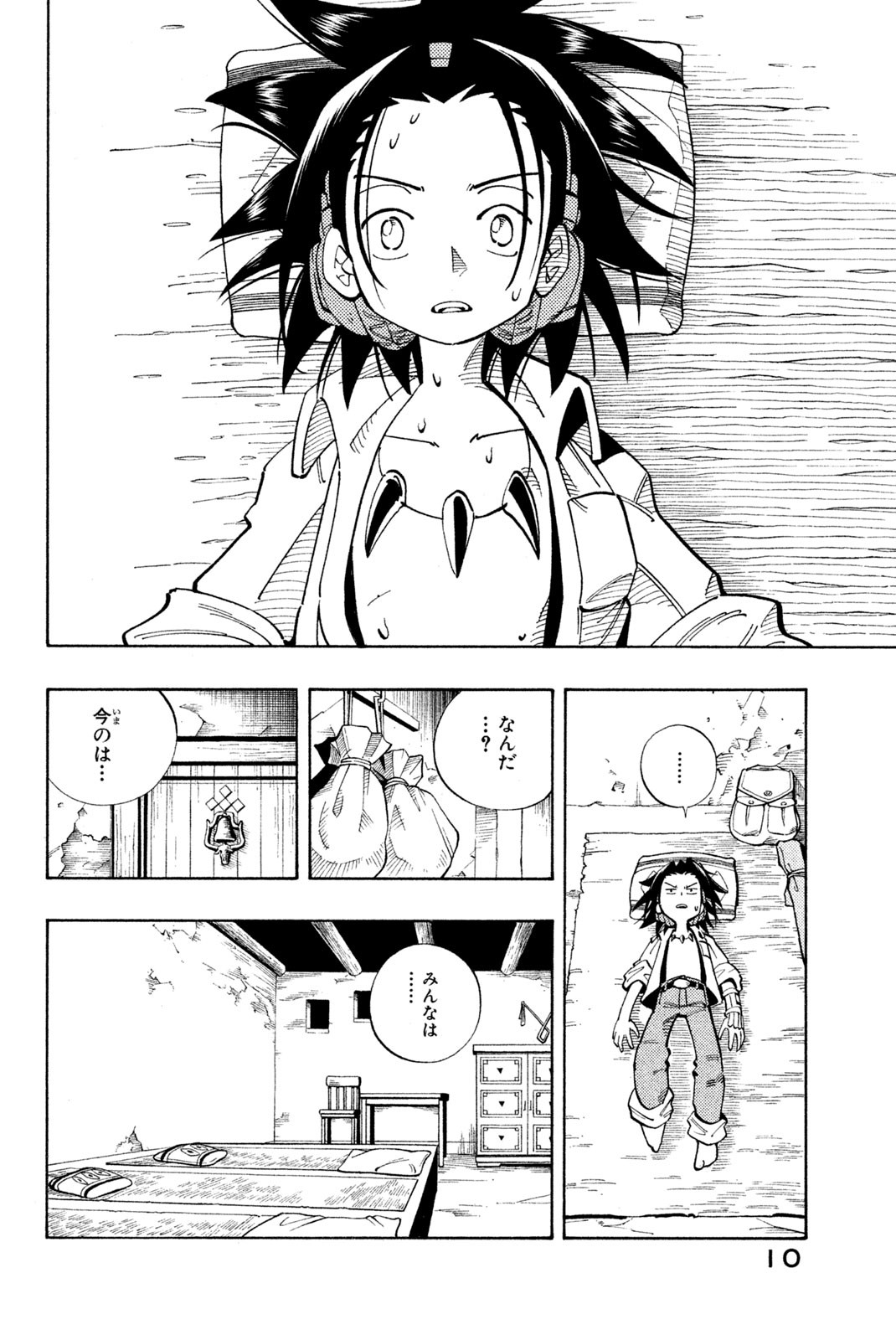 SHAMAN KING - raw - Chapter 108 - https://jpdd.ccdd.to/JPDD/shamanking/168497/0m2clkiiwmw.jpg