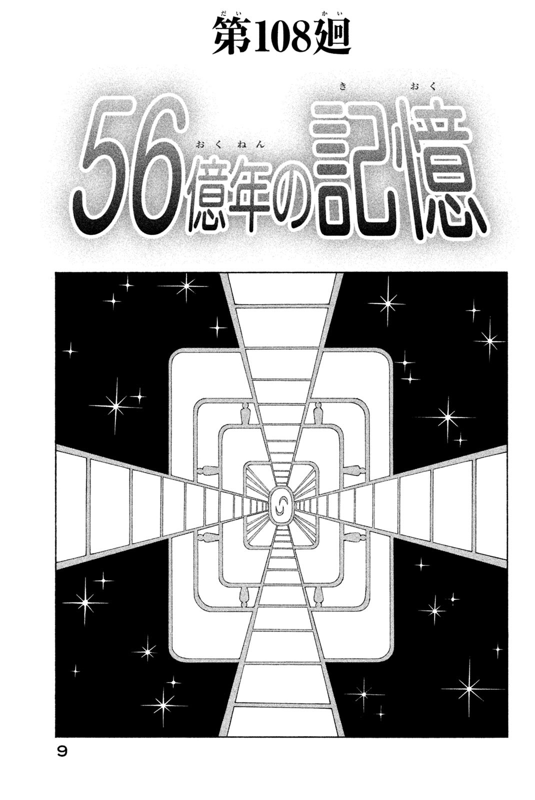 SHAMAN KING - raw - Chapter 108 - https://jpdd.ccdd.to/JPDD/shamanking/168497/cqdn5sw5fwq.jpg