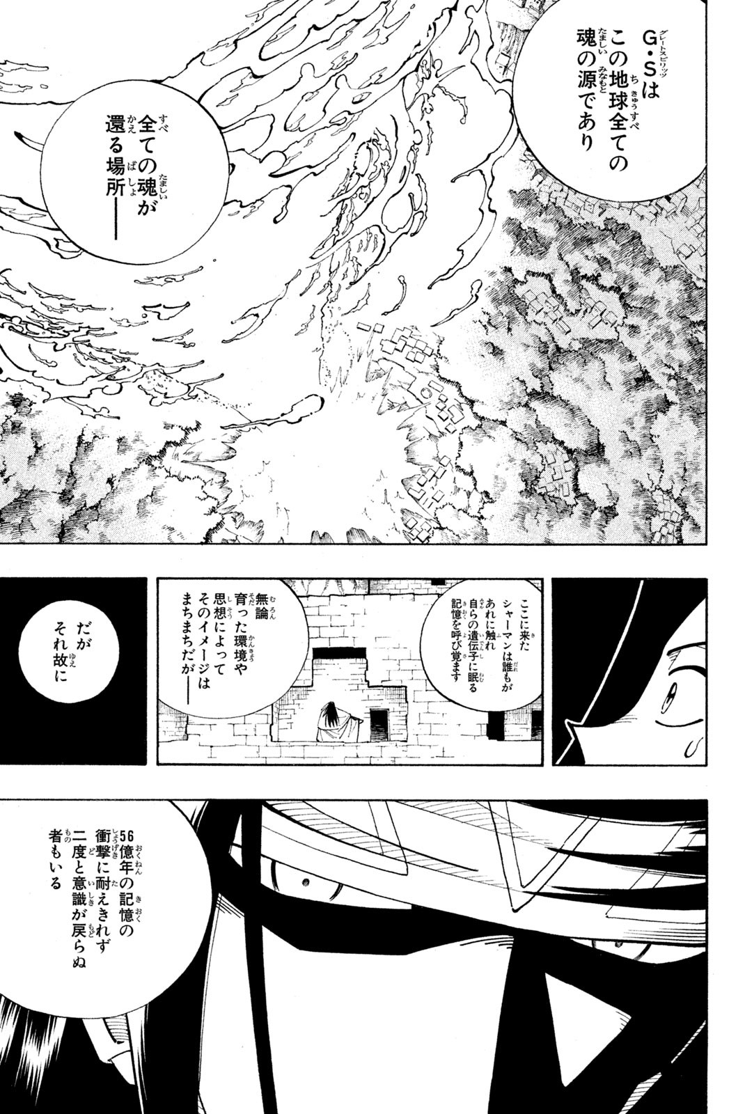 SHAMAN KING - raw - Chapter 108 - https://jpdd.ccdd.to/JPDD/shamanking/168497/cyzqoguvkgn.jpg