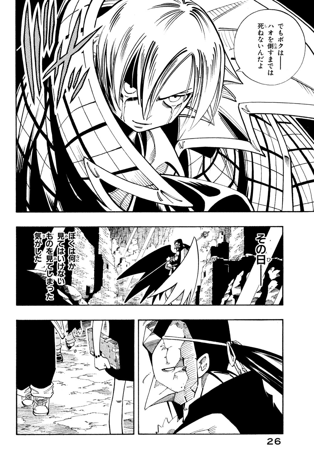 SHAMAN KING - raw - Chapter 108 - https://jpdd.ccdd.to/JPDD/shamanking/168497/e04bxgsv34k.jpg