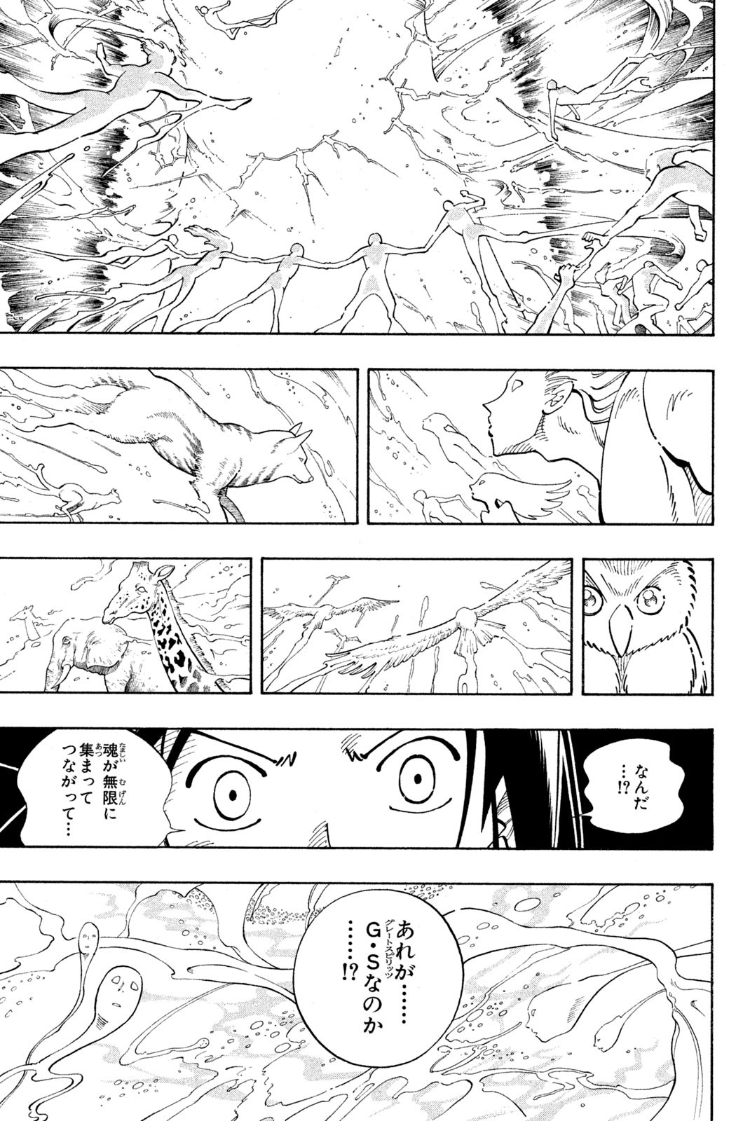 SHAMAN KING - raw - Chapter 108 - https://jpdd.ccdd.to/JPDD/shamanking/168497/ikfzcypkdan.jpg