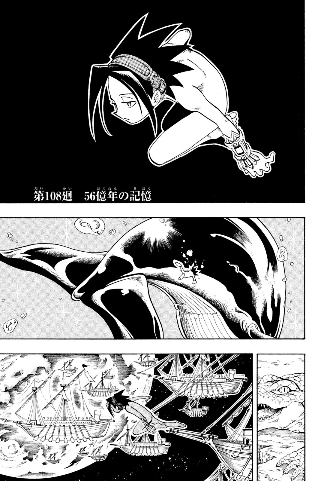 SHAMAN KING - raw - Chapter 108 - https://jpdd.ccdd.to/JPDD/shamanking/168497/k0wook5fj2n.jpg