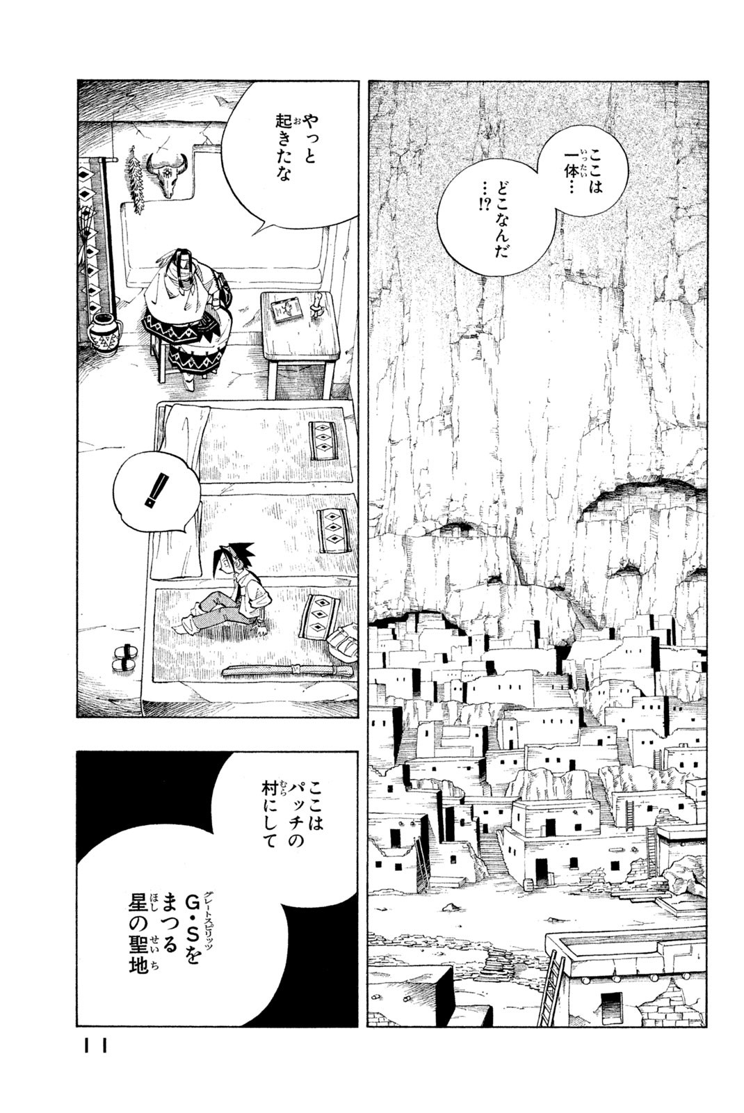SHAMAN KING - raw - Chapter 108 - https://jpdd.ccdd.to/JPDD/shamanking/168497/lllwqsaokbl.jpg