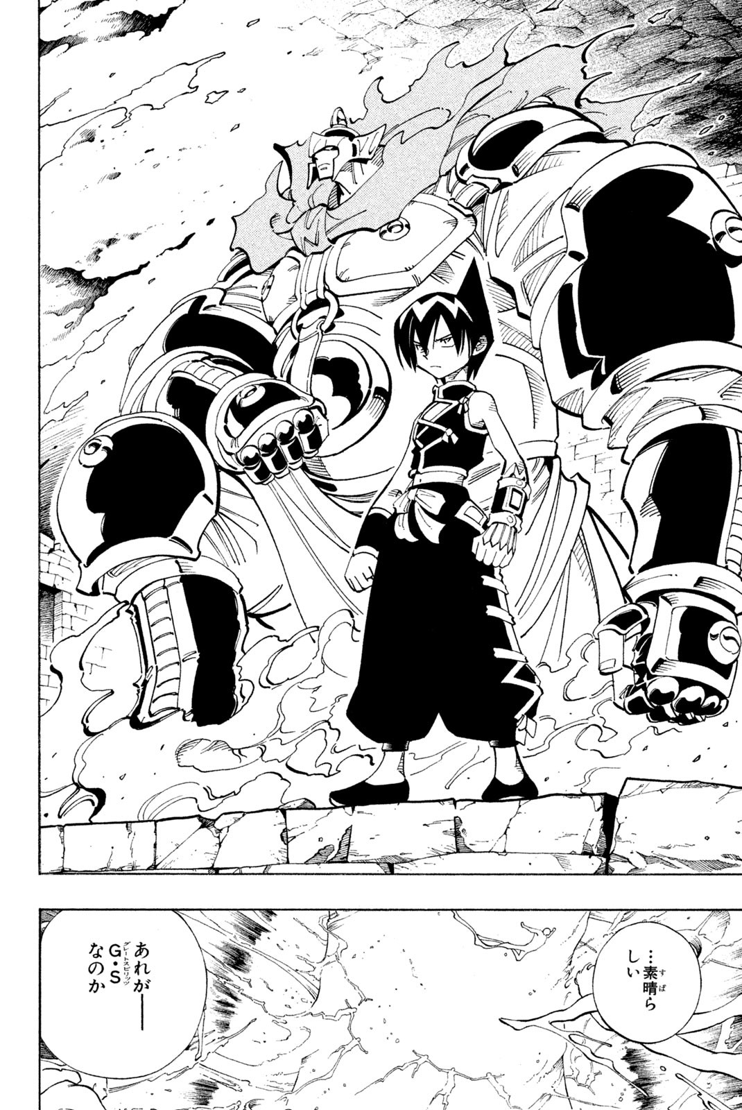 SHAMAN KING - raw - Chapter 108 - https://jpdd.ccdd.to/JPDD/shamanking/168497/q3sgtzxg4wa.jpg