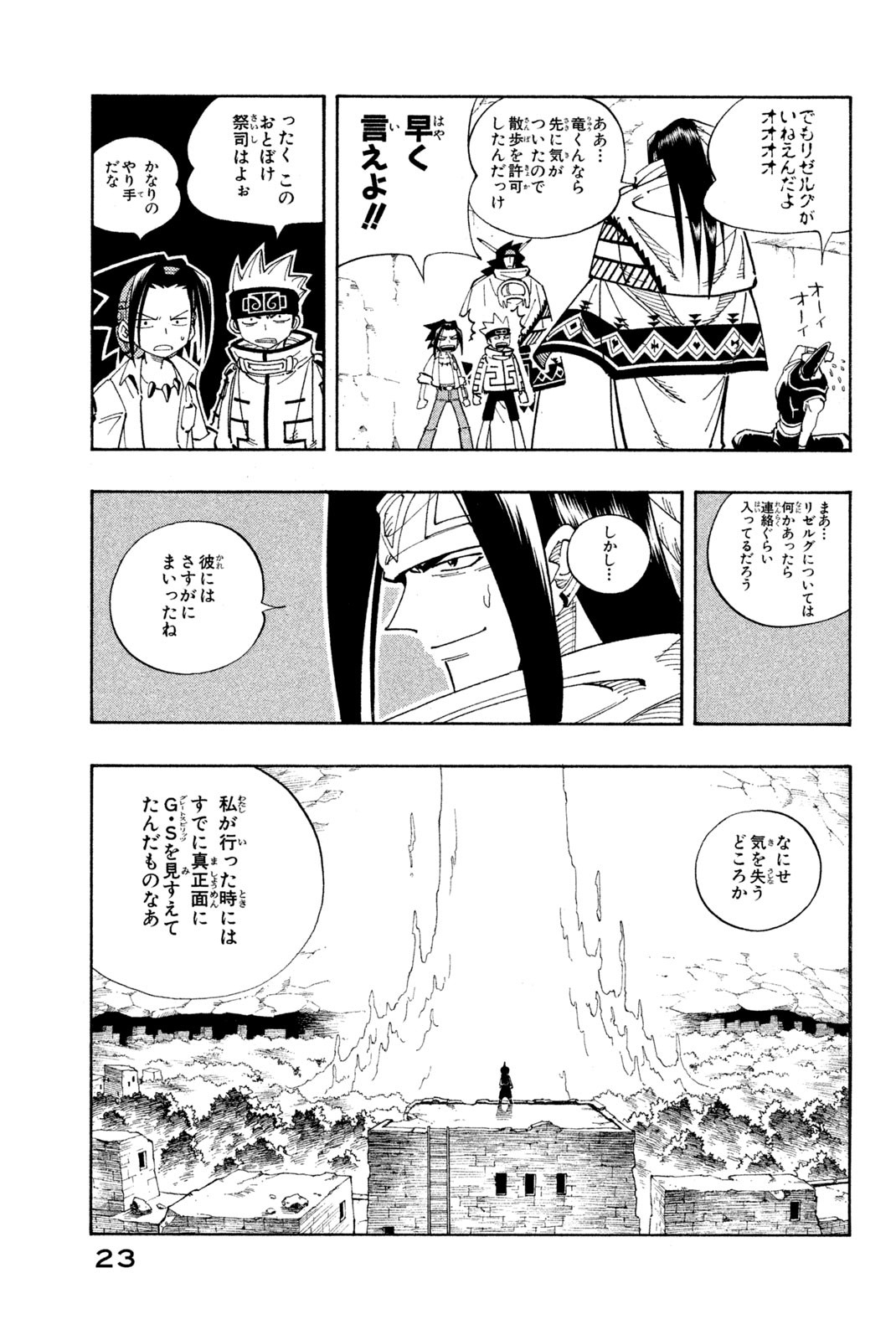 SHAMAN KING - raw - Chapter 108 - https://jpdd.ccdd.to/JPDD/shamanking/168497/tb25ikgxbfo.jpg